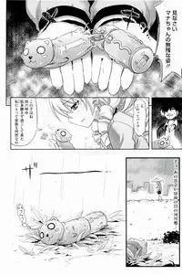 [Makinosaka Shinichi] Pure Days