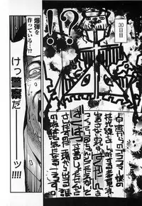 [Uchi Uchi Keyaki] Shotasen Vol 3