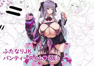 [fugurisensen] Futanari JK (ongoing)