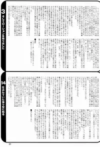 Paruko Nagashima (Chika Sekai) - Trip Dancer (Hikaru no Go)