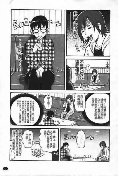 Super Monzetsu Mega Bitch