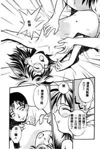 [Anthology] BELL-DA ANTHOLOGY COMIC [Chinese]