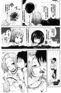 [Shiokaze Sango] Imouto no Omanko - Sister's Pussy [Chinese]