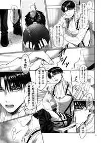 Gozen X-ji, Shitsumushitsu nite