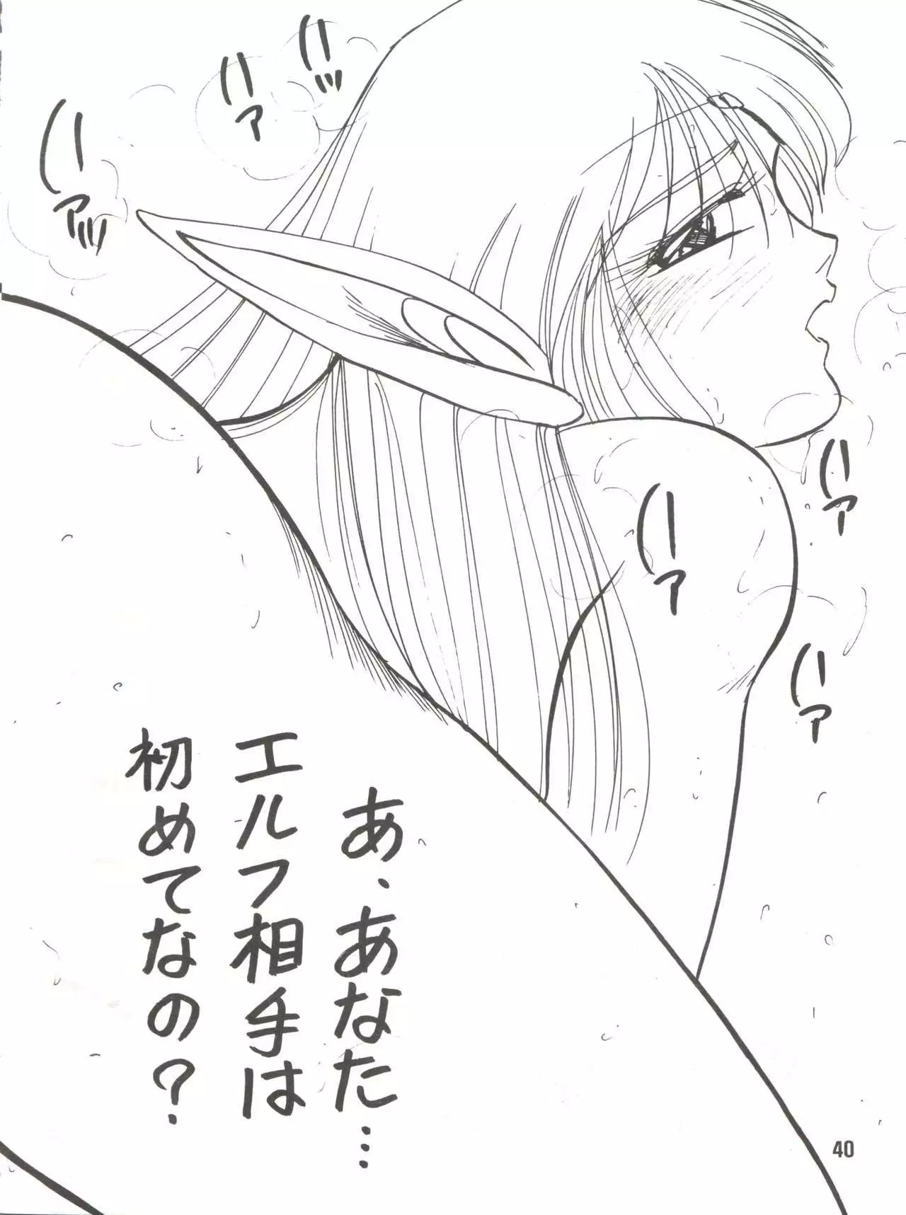 Elf vermouts - Minies Club 28