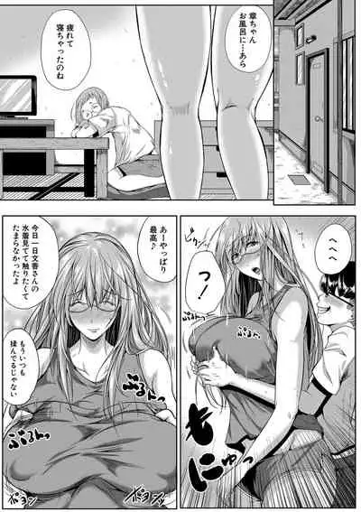 COMIC MILF 2020-08 Vol. 55