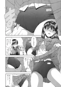 [Ryoumoto Hatsumi] Momo-Pan