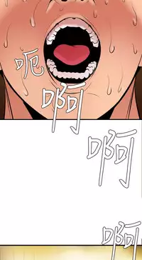 Desire King 欲求王 Ch.41~49 [Chinese]