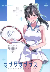 (C82) [Shinjugai (Takeda Hiromitsu)] Mana Tama Plus (Love Plus)