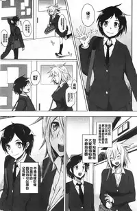 [Moketa] Koiiro Smell [Chinese]