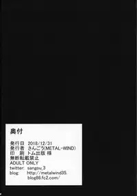 (C95) [METAL-WIND (Sangou)] Hishokan to Paizuri Holiday (Kantai Collection -KanColle-)