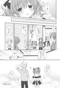 (COMIC1☆6) [Rico-ba (Rico)] Chiisana Ai no Monogatari (Inu x Boku SS)