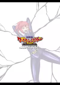 (Macxe's) Dina Ranger Volumes 12-14