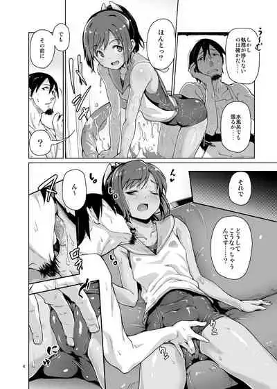 Gokusaishiki Nijisousaku Doujinshi Matome