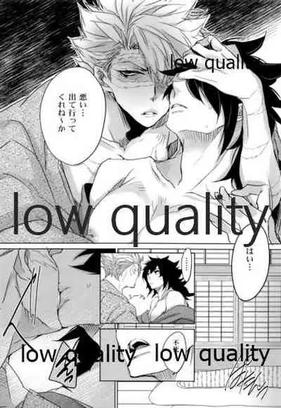 (日輪鬼譚6) [アルチスト (加賀城)] 休暇遊戯 (鬼滅の刃)