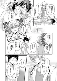 [Jaguar Imoko] Fushidara Neet