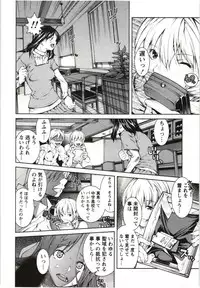 [KUBU Kurin] Coppia - Renai Kissashitsu