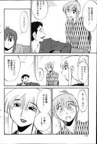 [TsuyaTsuya] Hirugao Ch. 1-2, 4, 14-32