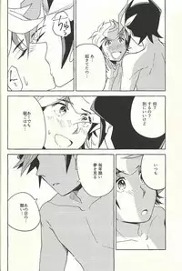 Nigeyou Yūsaku Atami made