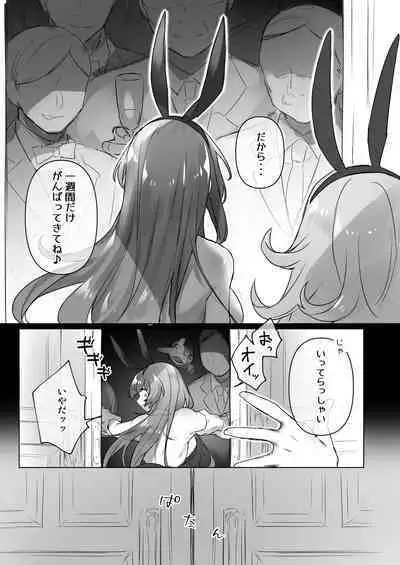 Nyotaika/TSF Summary!