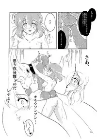 (COMIC1☆5) [Shoutai Humei (hiro, shiver)] Lenna in Interstice of Dark Dimension