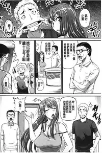 [Tonnosuke] Aibenki Tonari no Dosukebe Onee-san [Chinese]