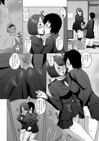 Futanarikko Doppyun LOVE