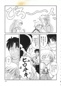 [doujinshi anthology] Love Heart 10 (To Heart)