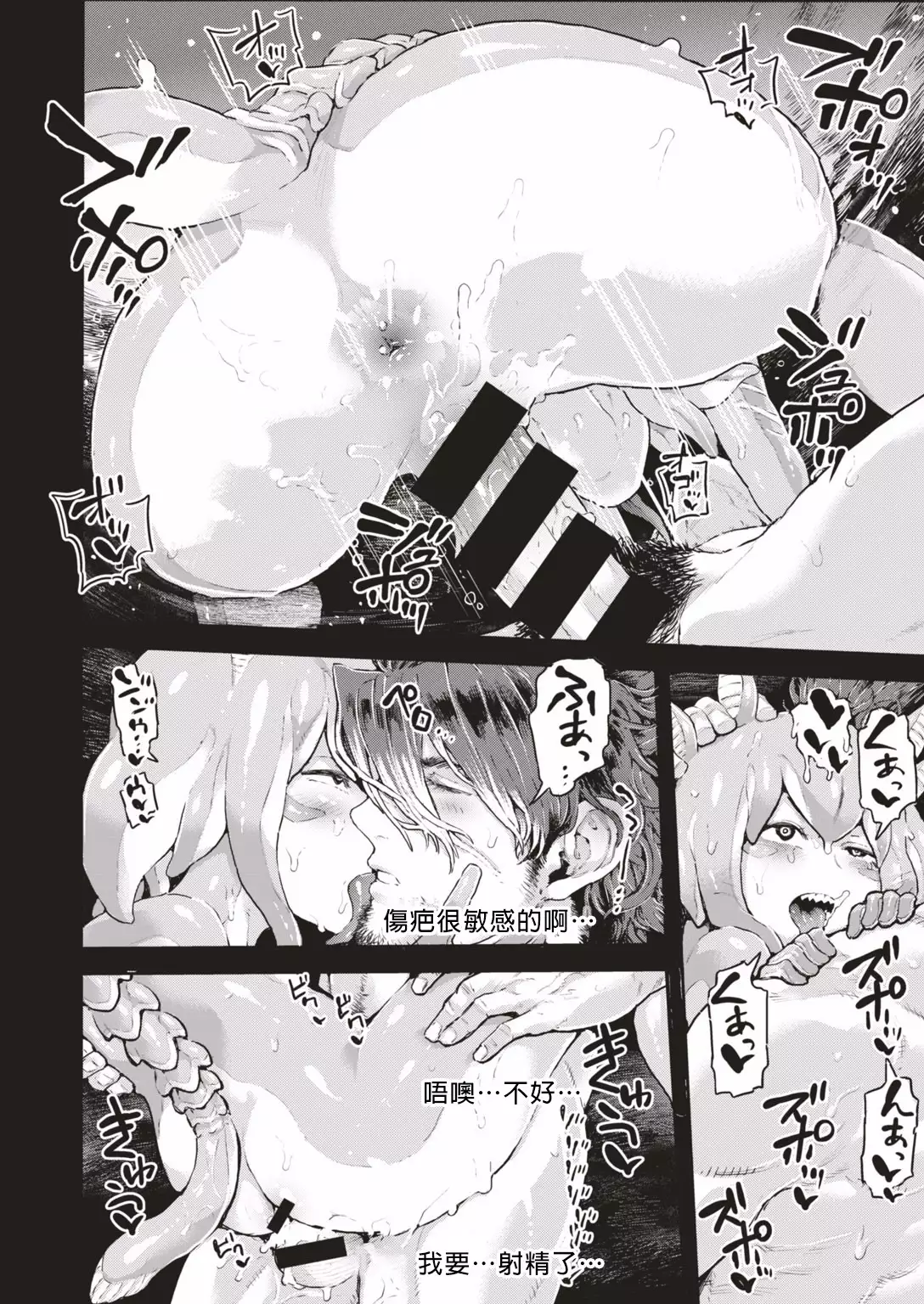 Skyfish wa Oyogenai | Skyfish Can Not Swim