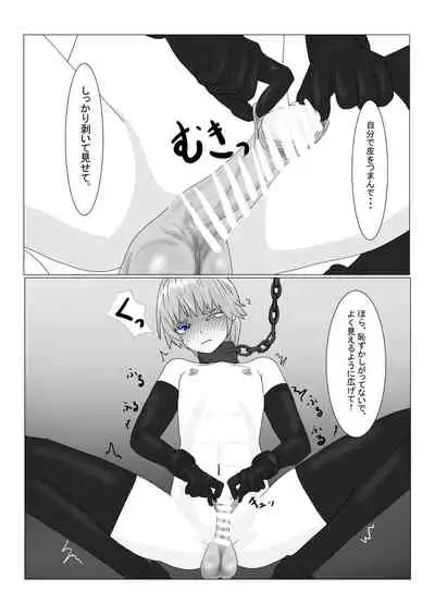 Bōkoku Ōji no matsuro