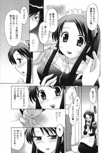 Men's Young Special IKAZUCHI 2007-03 Vol. 01