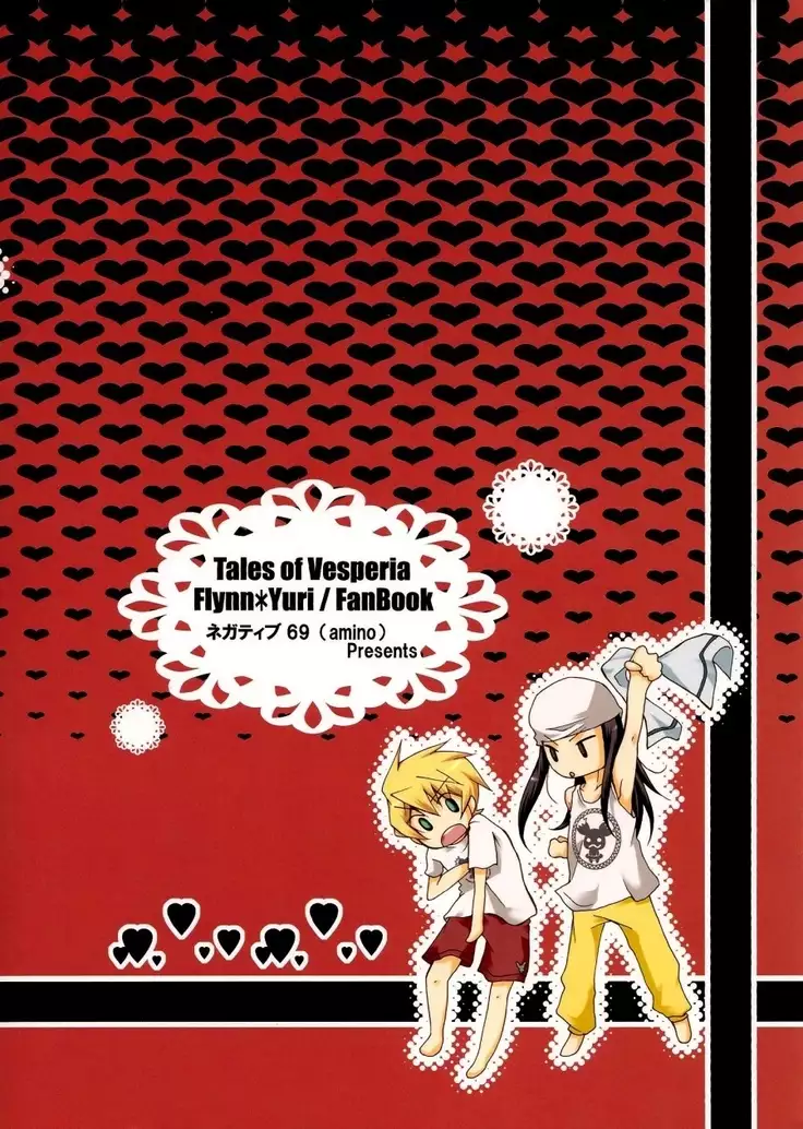 Amino Moralist – Tales of Vesperia dj Eng