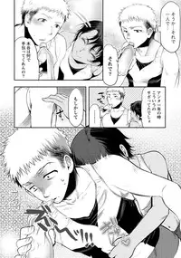 [Kamitani] Ai Melt - Melt Down Lovers [Digital]