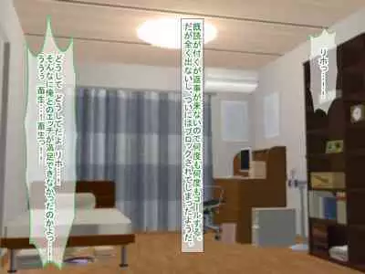 Smapho no Otoshimono kara Hajimaru NTR