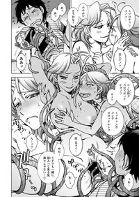 COMIC X-EROS #47 [Digital]