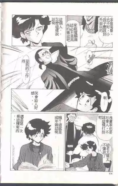 Mrs. Collection Vol. 1