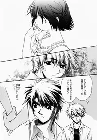 [Hayase Hashiba] Good Luck Charm