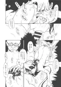 [Machida Hiraku] Shofu Hakkei