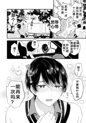 Hamedori! Magic mirror truck