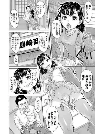 Pako-Pako Shisugite Baka ni Naru