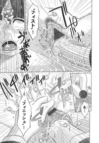 [Marukidou] Nare no Hate, Mesubuta