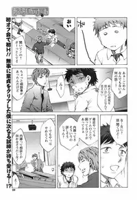 Comic Men's Young 2008-01