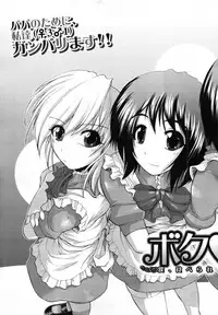 [Ariga Tou] Boku♥Tabe Ch.1-6 (Complete)