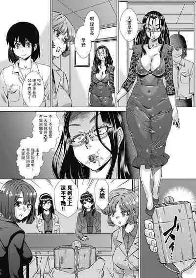 Mainrou Saimin Ch. 3