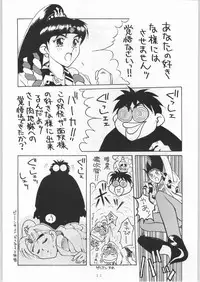 (C45) [End Max (Honda Hajime)] Yuki Gatsu Hana