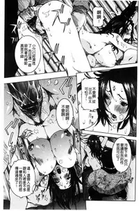 [Nico Pun Nise] Chou Saisentan Kanojo [Chinese]