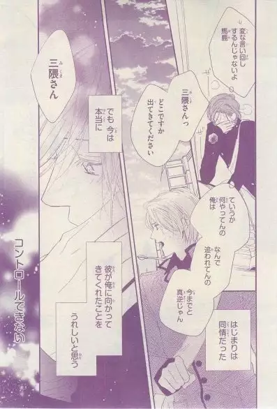 リンクス 2015-03