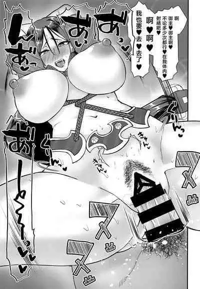 Minamoto no Raikon ni Kasanete Reiju o Tsukatte Mita Kekka