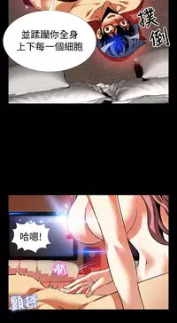 [KKUN &INSANE] Love Parameter 恋爱辅助器 86-92 [Chinese]