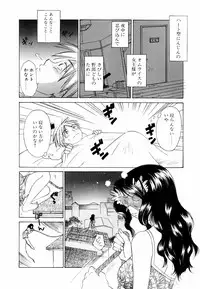 [Amanatsu Makoto] Mix Ponch